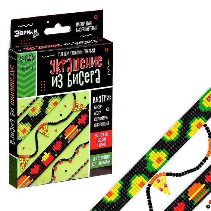 УЦЕНКА Набор для бисероплетения «Украшение из бисера», фастфуд - Фото 1