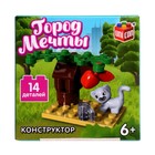 Конструктор Город мечты «Кошечка под деревом», 14 деталей, уценка - Фото 4