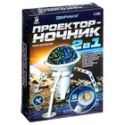 Проектор - ночник 2 в 1 «Космос», уценка 10681509