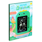 УЦЕНКА Планшет для рисования «Милый дракончик» - Фото 10