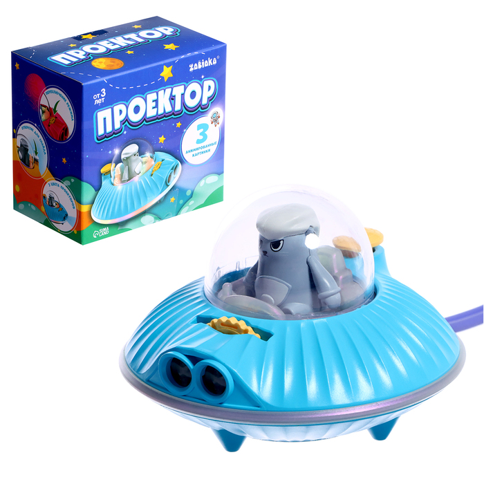Проектор «Летающая тарелка», свет, цвета МИКС, уценка - Фото 1