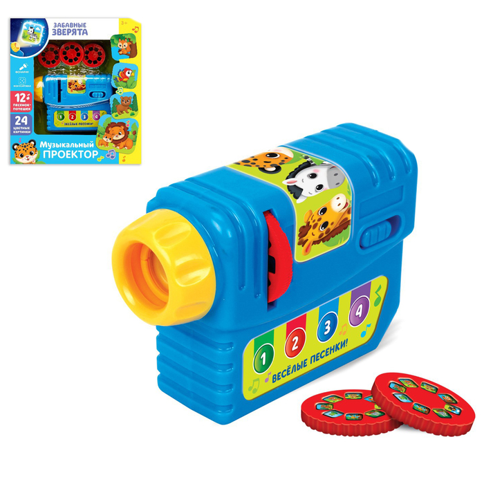 УЦЕНКА Музыкальный проектор «Забавные зверята», 3 слайда, звуковые и световые эффекты - Фото 1