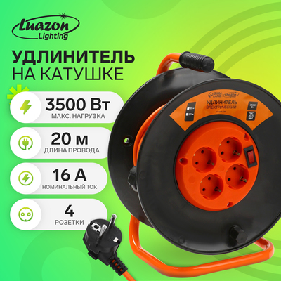 Удлинитель на катушке Luazon Lighting ЕСО, 4 розетки, 20 м, 16 А, ПВС 3×1.5 мм2, с з/к, IP 20, термовыключатель