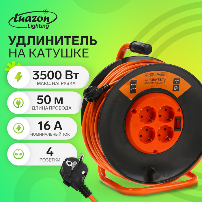 

Удлинитель на катушке Luazon Lighting ЕСО, 4 розетки, 50 м, 16 А, ПВС 3х1.5 мм2, с з/к, IP 20, термовыключатель