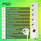 Сетевой фильтр Luazon Lighting, 5 розеток, 5 м, 3500 Вт, 3×1 мм2, 16 A, 220 В, c предохранителем, белый - Фото 2