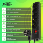 Сетевой фильтр Luazon Lighting, 5 розеток, 3 м, 3500 Вт, 3×1 мм2, 16 A, 220 В, c предохранителем, черный - Фото 2