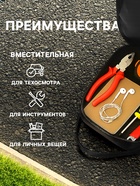 Сумка автомобилиста «Время храбрых», 14×6.5×17 см, чёрный - Фото 2