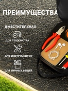 Сумка автомобилиста «Осторожно!», 14×6.5×17 см, чёрный - Фото 2