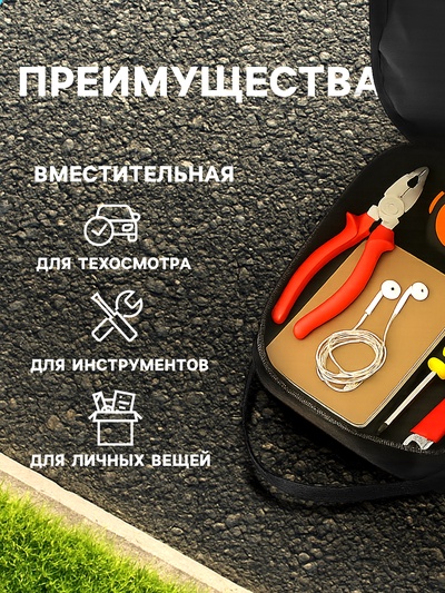 Сумка автомобилиста «Осторожно!», 14×6.5×17 см, чёрный