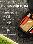Сумка автомобилиста «Время приключений», 14×6.5×17 см, чёрный - Фото 2
