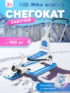 Снегокат с колёсами «Тимка спорт 6 Бабочки», ТС6/БТ, с родительской ручкой, со спинкой и ремнём безопасности - Фото 1