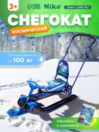 Снегокат с колёсами «Тимка спорт 6 Космический», ТС6-М/К, с родительской ручкой, со спинкой и ремнём безопасности - Фото 1