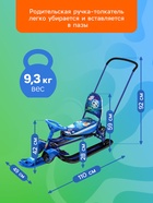 Снегокат с колёсами «Тимка спорт 6 Космический», ТС6-М/К, с родительской ручкой, со спинкой и ремнём безопасности - Фото 6