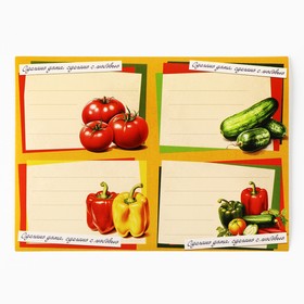 Этикетки для домашних заготовок «Овощи», 7 х 5 см