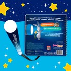 Книга с волшебным фонариком «Я не боюсь!», Маша и Медведь - Фото 6