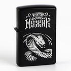 Зажигалка бензиновая «Крутой мужик», 5.5×3.5 см - фото 43779508