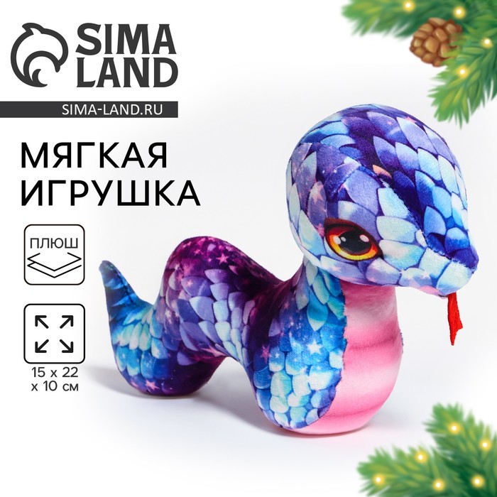 Мягкая игрушка «Змея», синяя, на новый год - Фото 1