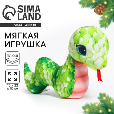 Мягкая игрушка «Змея», зелёная, на новый год