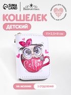 Кошелёк на молнии Выбражулька, белый - Фото 4