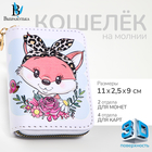 Кошелёк на молнии "Выбражулька", цвет белый - фото 321841555