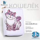 Кошелёк на молнии "Выбражулька", цвет белый - фото 321841564