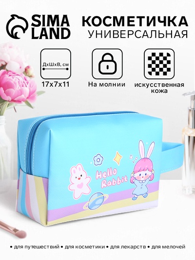 Косметичка объёмная на молнии с ручкой, маленькая, с принтом, голубая