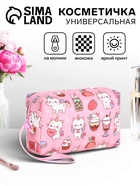 Косметичка дорожная на молнии, с ручкой, розовая - Фото 1