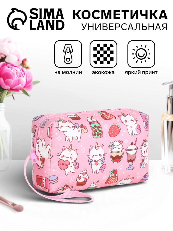 Косметичка дорожная на молнии, с ручкой, розовая - Фото 1