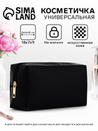 Косметичка женская на молнии, маленькая, объёмная, на подкладке, чёрная - Фото 1