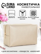 Косметичка женская на молнии, объёмная, золотой - Фото 1