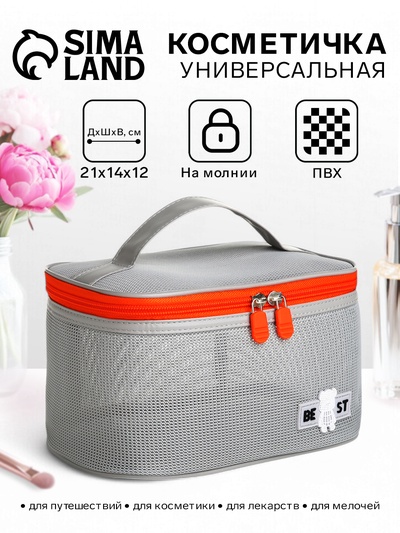 Косметичка-сундучок на молнии, с ручкой, сетка/серая