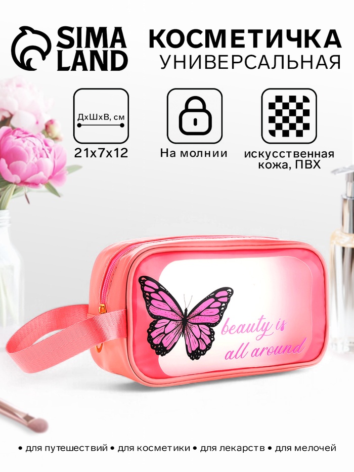 

Косметичка на молнии, с ручкой, цвет розовый