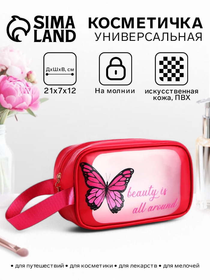 

Косметичка на молнии, с ручкой, цвет малиновый
