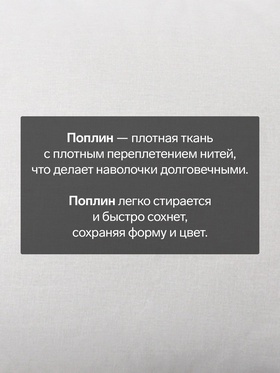 Наволочка «Этель», 70×70 см, молочная, поплин, хлопок 100%