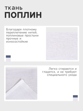 Простыня 2 спальная «Этель», 200×215 см, молочная хлопок 100%, поплин