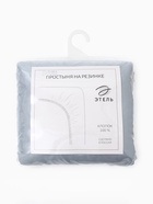 Простыня на резинке 2-спальная «Этель», 180×200+25 см, голубая, сатин 10624059