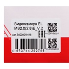 Видеокамера уличная EL MB2.0(2.8)E_V.2, AHD, 2.0 Мп, 1080 Р, объектив 2.8, пластик 10667831