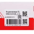 Видеокамера уличная EL MB2.0(3.6)E_V.2, AHD, 2.0 Мп, 1080 Р, объектив 3.6, пластик 10667834