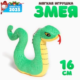 Мягкая игрушка «Змейка» на брелоке, 16 см, цвет зелёный