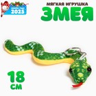 Мягкая игрушка «Змейка» на брелоке, 18 см, цвет МИКС - фото 110739436