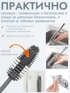 Ёршик для бутылочек и сосок Крошка Я силиконовый, 32.5 см, серый - Фото 2