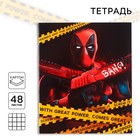 Тетрадь 48 листов в клетку, картонная обложка, "Deadpool", Мстители - фото 321799740