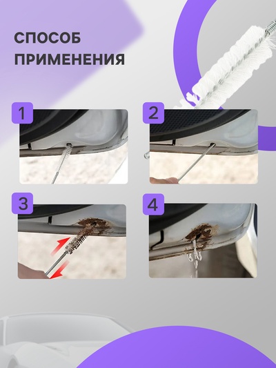 Щетка для чистки дренажного отверстия в автомобиле, 150 см, ершик 6.5 см