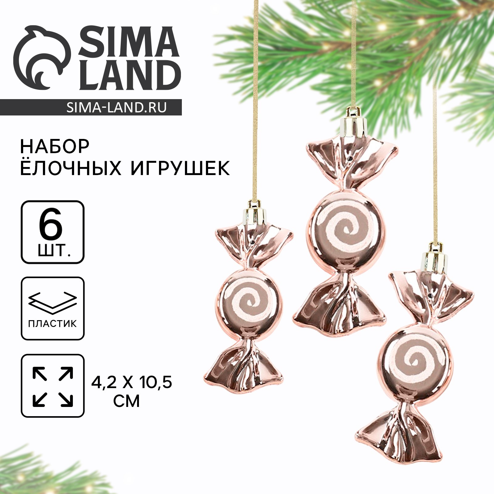 Ёлочные игрушки новогодние «Конфетки», цвет розовый (10653352) - Купить ...