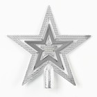 Ёлочная игрушка новогодняя «Звезда», на Новый год, цвет серебристый - фото 321799815