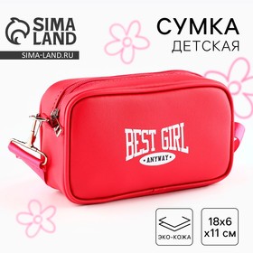 Детская сумка Best girl, искусственная кожа, розовый цвет 18х6х11 см