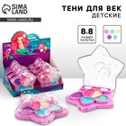 Тени для век детские «Будь яркой», 5 цветов по 2 гр - Фото 1