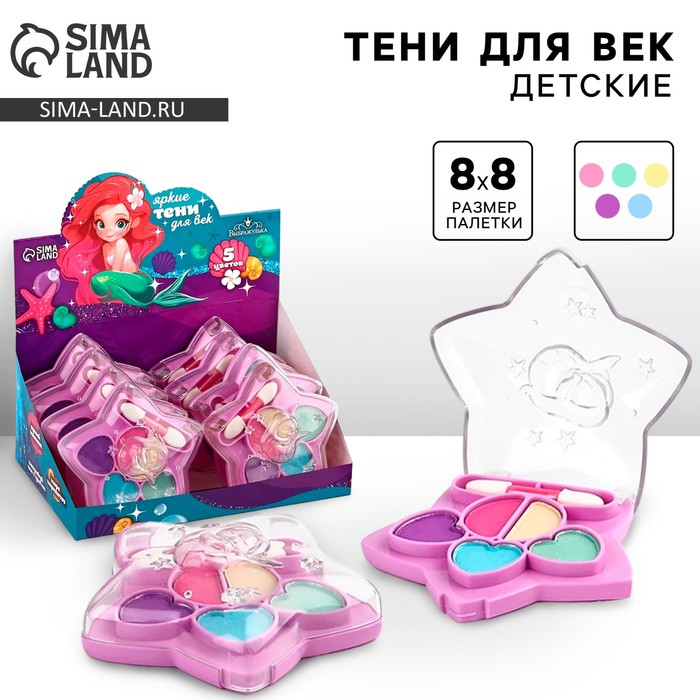 Тени для век детские «Будь яркой», 5 цветов по 2 гр - Фото 1