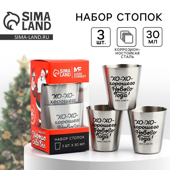 Стопки «Тому, кто хорошо себя вел», набор 3 шт. × 30 мл - Фото 1