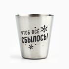 Новый год. Новогодний набор стопок «С Новым Годом», 3 шт х 30 мл - фото 4615137